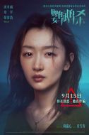 鸚鵡殺