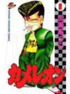 變色龍