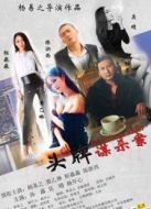 頭牌謀殺案