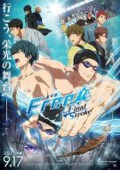 男子游泳部劇場版：最后的劃水 前篇