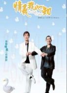情義我心知國(guó)語(yǔ)版