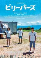 電影性徒海報