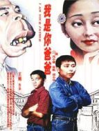 爸爸