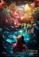 不要再見啊，魚花塘