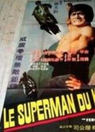 龍虎過江
