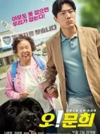哦！文姬