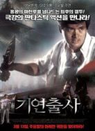 奇緣[粵語版]
