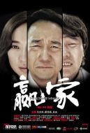 贏家