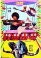 霹靂雷電