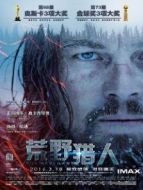 荒野獵人普通話版