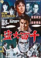 千面大盜