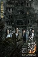 京城81號2