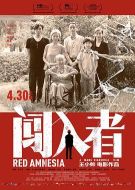 闖入者
