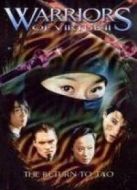 幻影戰(zhàn)士