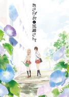牽牛花與加瀨同學。