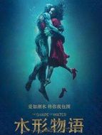 水形物語