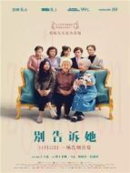 別告訴她