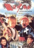 龍?jiān)谏倭? height=