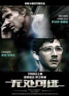 無(wú)處可逃（2012）