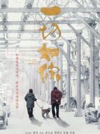 一切如你