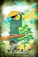 爺爺的煤油燈