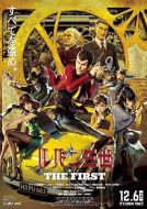 電影魯邦三世 The First海報