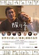 鐘擺人生