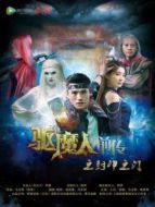 驅魔人前傳3封印之門