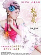 杜麗娘