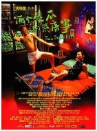大電影2.0：兩個傻瓜的荒唐事