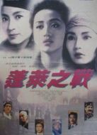 現代豪俠傳[粵語版]