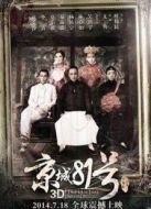 京城81號