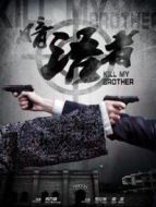 暗語者