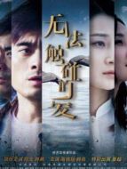 無法觸碰的愛