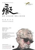 癡
