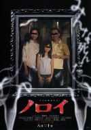 靈異咒