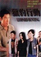 電影黑金行動(dòng)海報(bào)