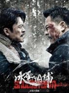 電影冰雪大圍捕海報