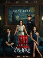電影消失的她海報