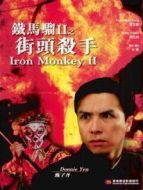鐵馬騮II之街頭殺手