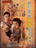 絕世高手