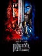魔獸普通話版