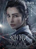 謎巢 普通話版