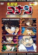 名偵探柯南OVA7：來(lái)自阿笠的挑戰(zhàn)書(shū)！阿笠對(duì)決柯南和少年偵探團(tuán)