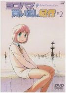 橫濱購物紀行 Quiet Country Cafe #2