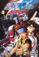 機動戰士高達SEED MSV ASTRAY