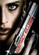 職業殺手（2008）