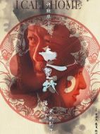 七里地
