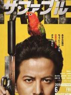 殺手寓言