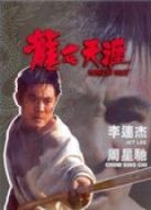 龍?jiān)谔煅模ɑ浾Z）